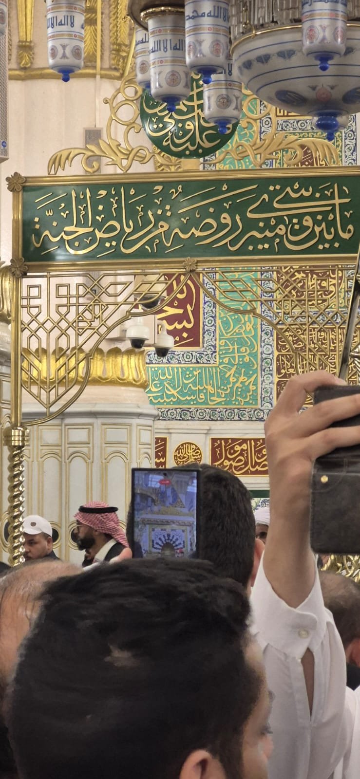 RAUDAH DAN HAYYĀKUMULLĀH