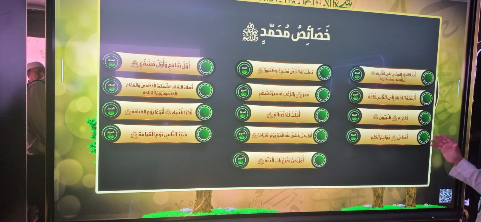 SUNNAH YANG MEMBANGUN PERADABAN